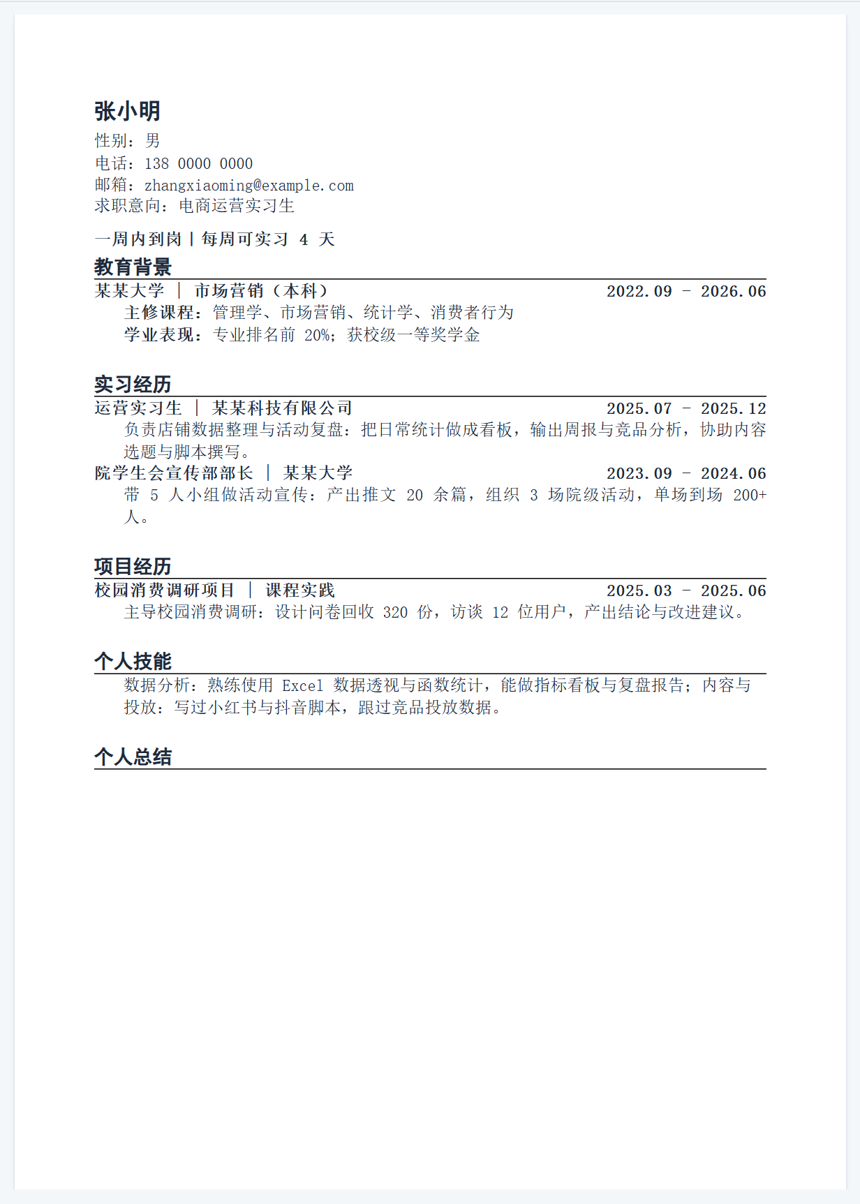 A4 预览